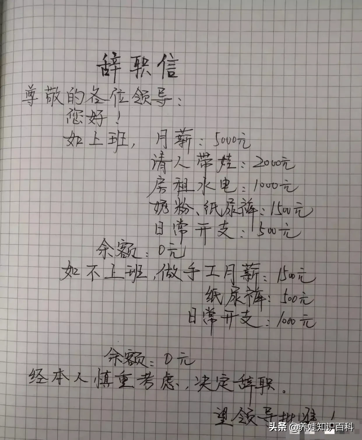 家里人不赚钱不愿意上班