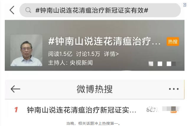 神奇的连花清瘟，让人刮目相看的王思聪！-锋巢网