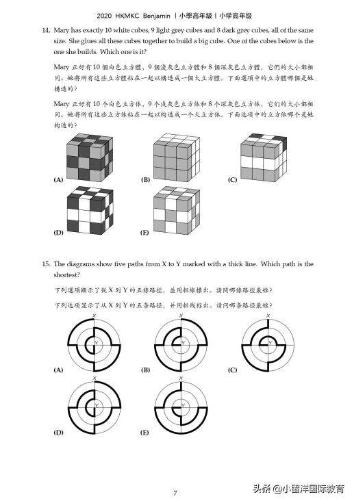 数学竞赛 奥数 年中国香港地区袋鼠数学竞赛mathkangaroobenjamin组真题试卷 小学5 6年级 天天看点