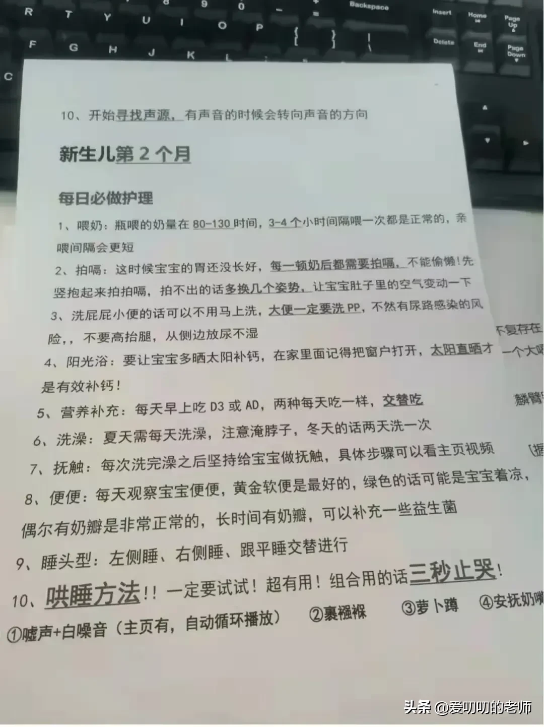 月嫂入门培训教程班 2022月嫂免费培训有免费的吗