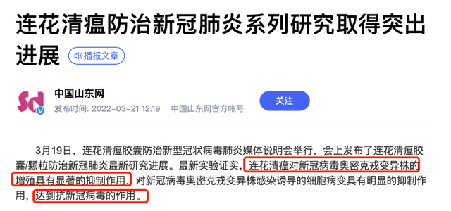 神奇的连花清瘟，让人刮目相看的王思聪！-锋巢网