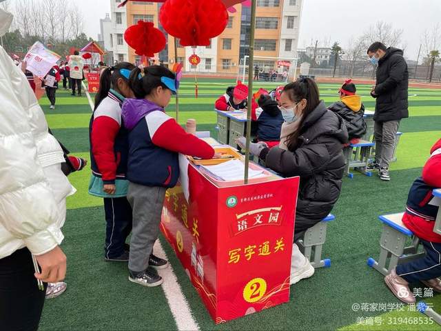 曾都区东城蒋家岗学校低年级学科综合素养游园活动