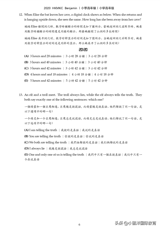 数学竞赛 奥数 年中国香港地区袋鼠数学竞赛mathkangaroobenjamin组真题试卷 小学5 6年级 天天看点