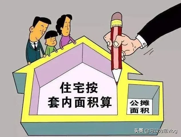 116平米房子37平米公摊开发商回应 公摊面积是哪个人才发明的?