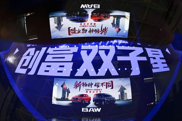 BAW“国民好车”双子星上市，59800元起售