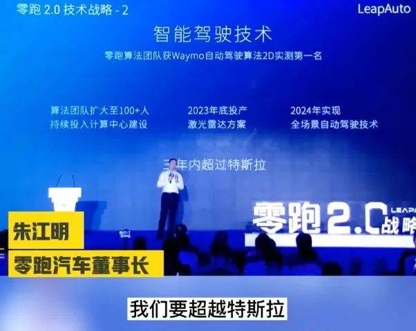 这个要三年要超特斯拉的车企，三年亏了近50亿！-锋巢网