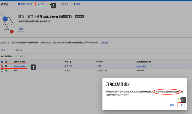 使用GCP DMS 数据库迁云 技术笔记 第11张