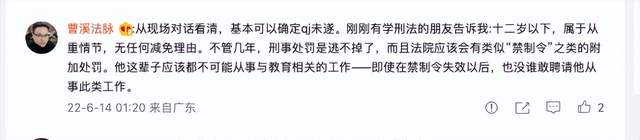 前新东方一男老师语言猥亵11岁男童极其下流！约外出被抓现行-锋巢网