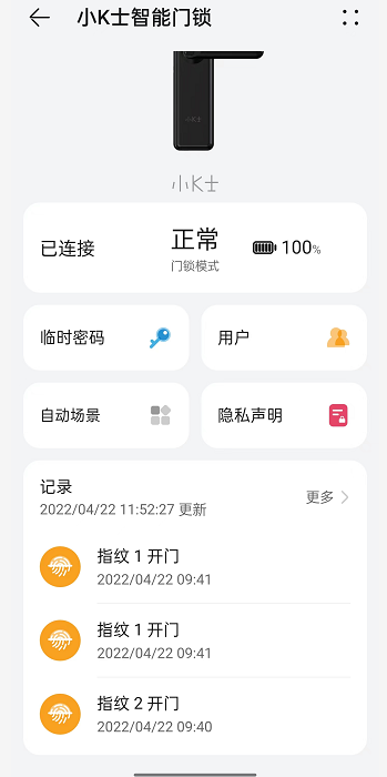 几百块的黑科技指纹锁，小K士727智能门锁性价比之王，方便又省心