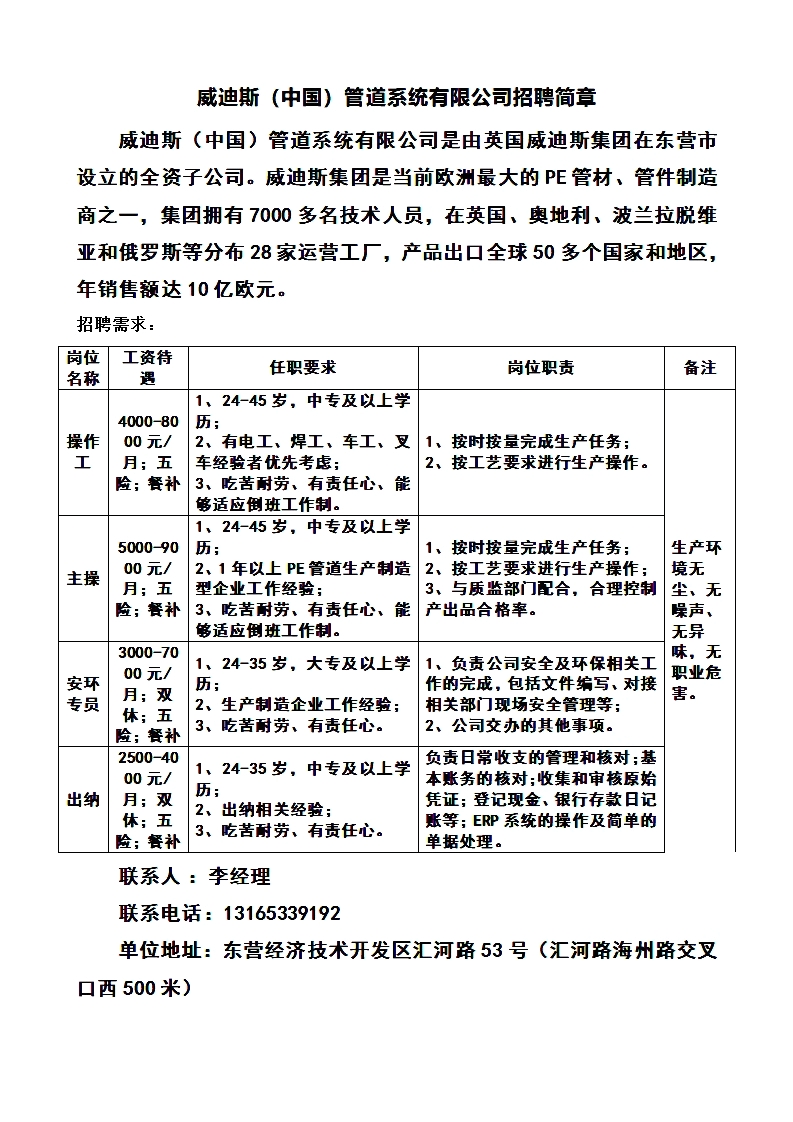 寻找心中的那把锁-泵阀行业的招聘趋势洞察