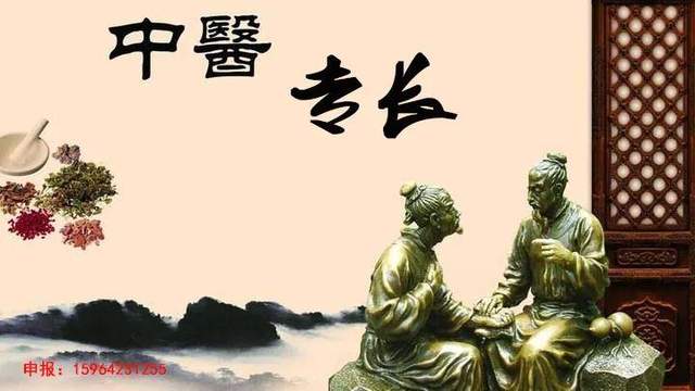 不要信中医专长医师资格证保过的各大骗子机构！(图2)