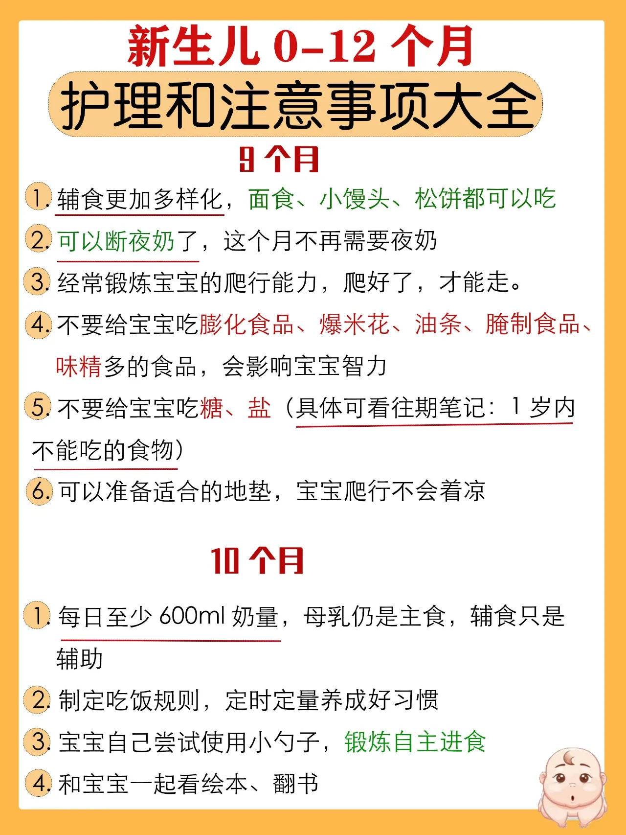 金牌月嫂培训教程全书 金牌月嫂标准