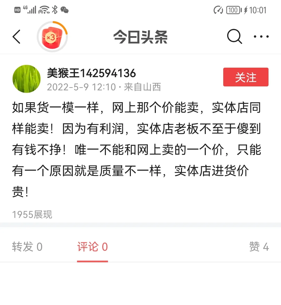 个人网站不违规还能赚钱 个人推广赚钱