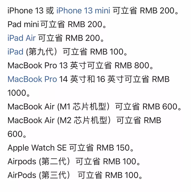 自降身价！苹果官网开始做活动，最大优惠力度高达1000元