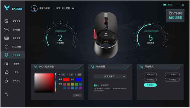 雷柏VT960S无线游戏鼠标，开启OLED屏幕+RGB灯酷炫游戏新体验
