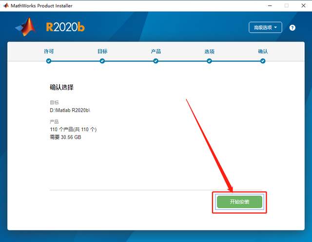 Matlab R2020b软件安装包和安装教程 - 墨天轮