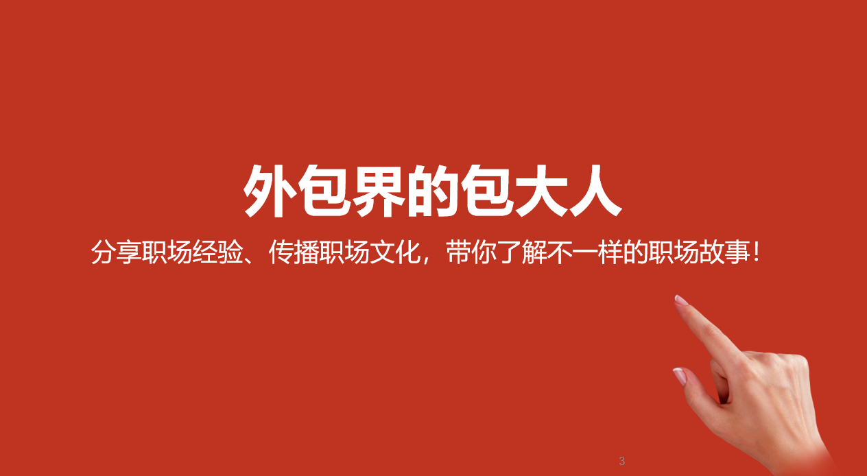 IT职场中，会写代码重要，还是会写PPT重要？