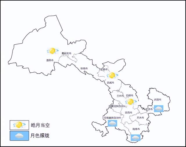 中秋假期这份天气预报 出行提示请收好 工作动态 甘肃省网络违法和不良信息举报中心