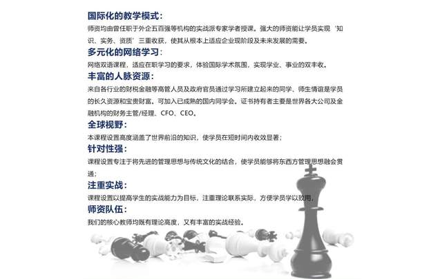 國際注冊會計師ICPA：財會人的財富密碼