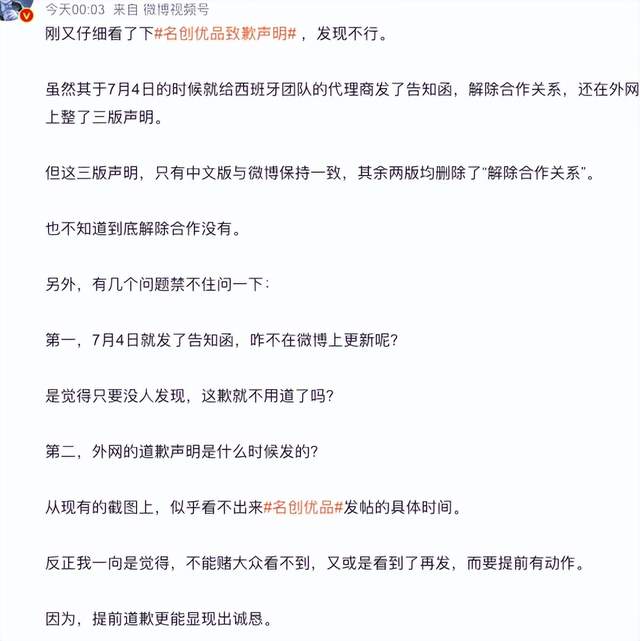 被指媚日的名创优品比迪奥还不是东西……-锋巢网