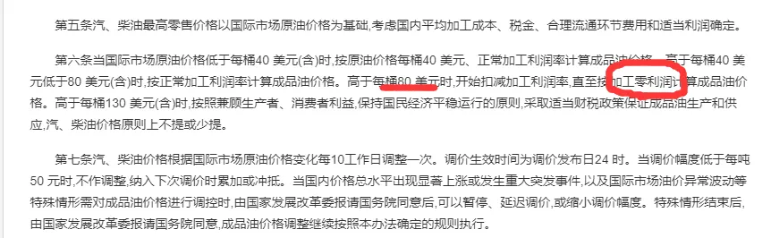 油价下跌两桶油为什么不赚钱