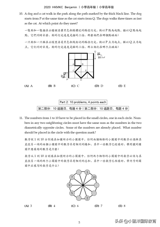 数学竞赛 奥数 年中国香港地区袋鼠数学竞赛mathkangaroobenjamin组真题试卷 小学5 6年级 天天看点