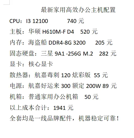 电脑组装配置主要包括哪些配置 2022年7月11日最新装机配置清单