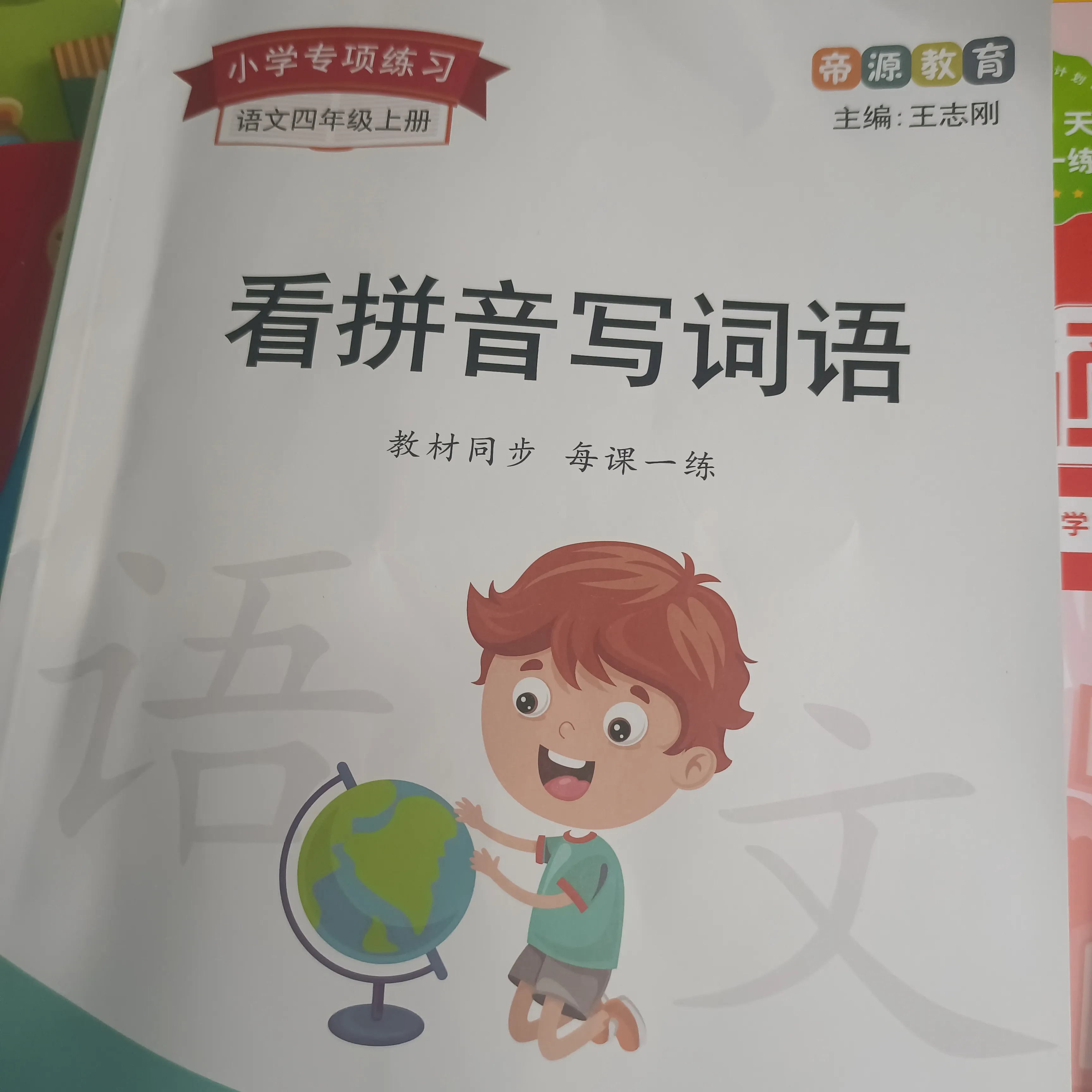 猿辅导高一暑期班资源 猿辅导高一一对一网课