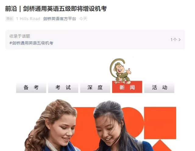 KET考试,PET考试