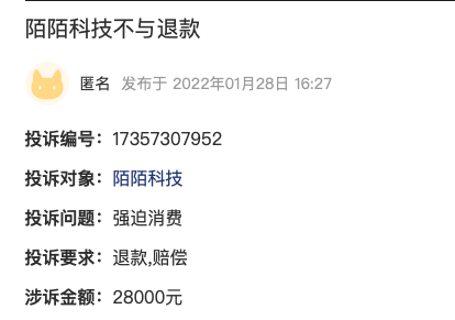 “我在陌陌相亲，转眼28000元没了！”-锋巢网