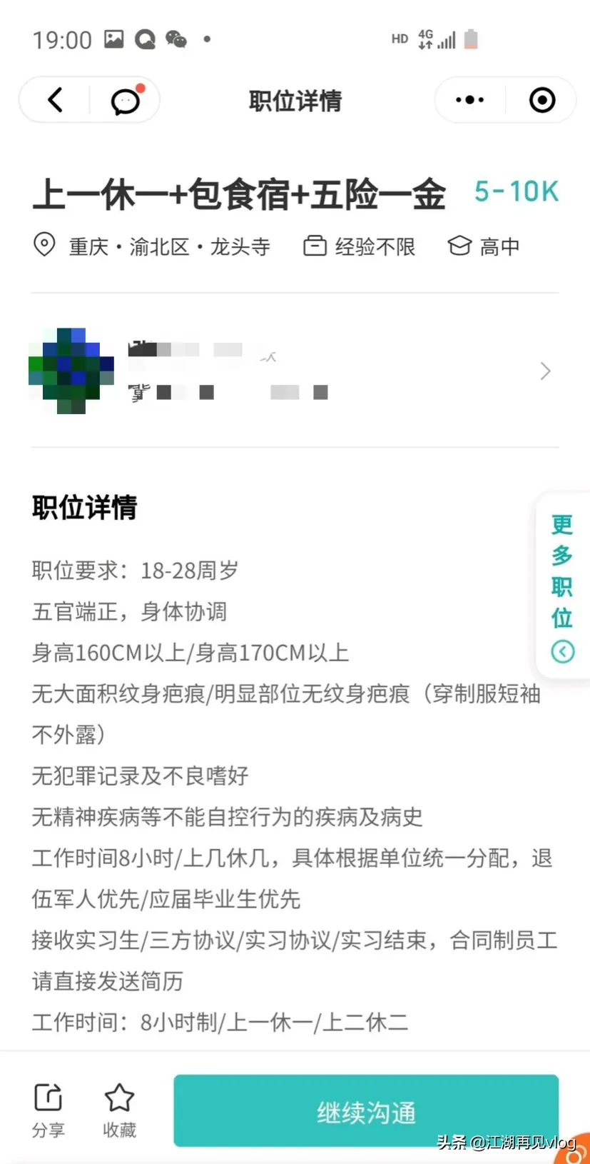 加达人微信真能月入过万