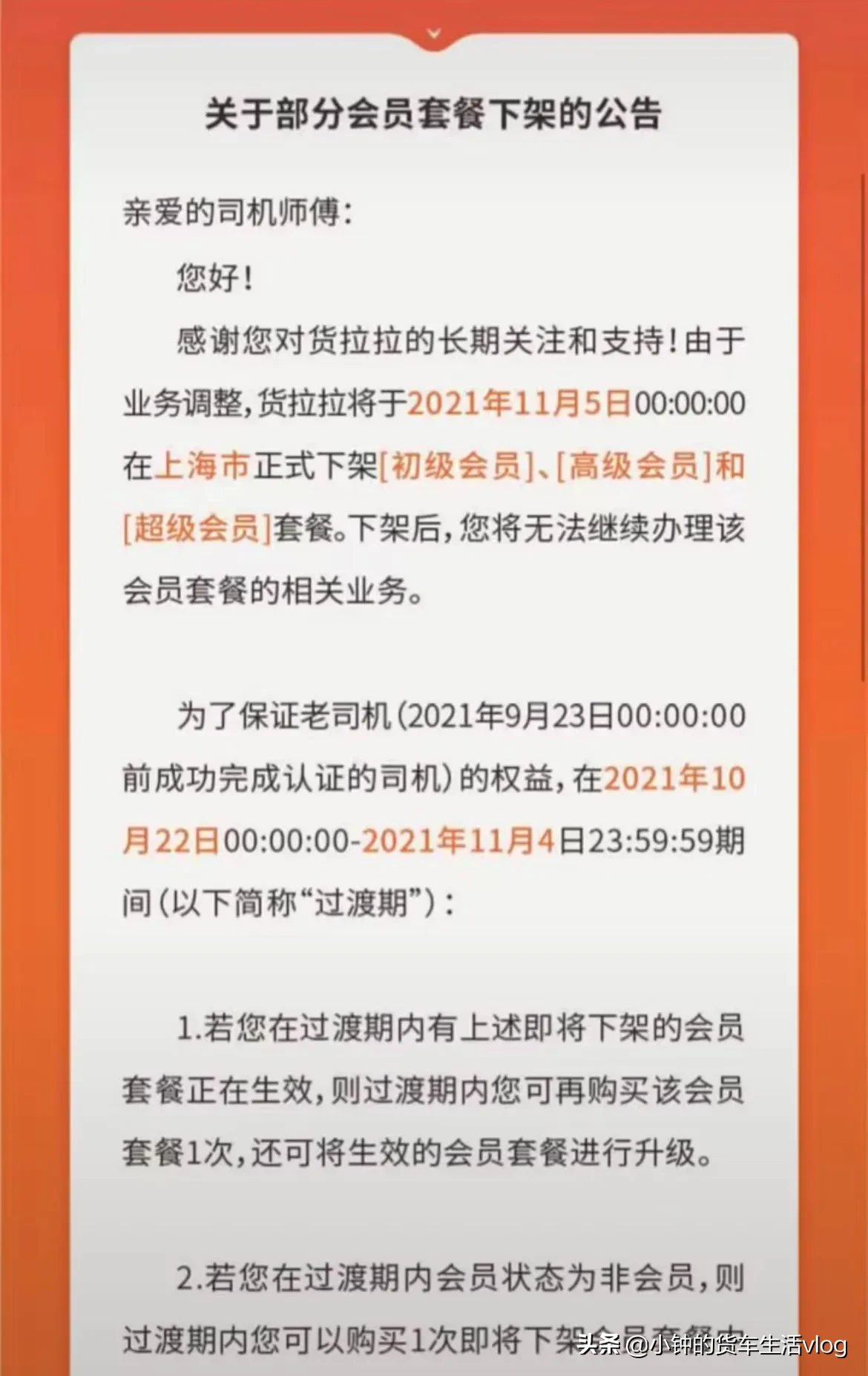 池州市跑货拉拉赚钱不