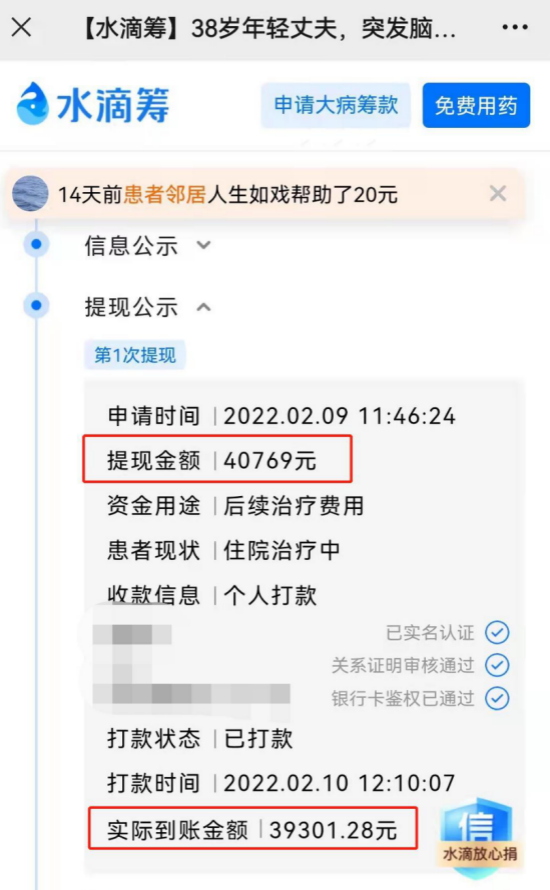 水滴筹要摘面具了-锋巢网
