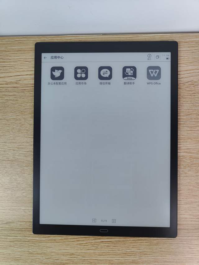 科大讯飞智能办公本MAX，让你的笔记随写随现！