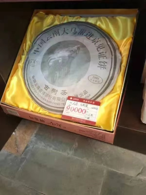 陈景冈《短歌行普洱颂》：茶海浩瀚，独钟云南