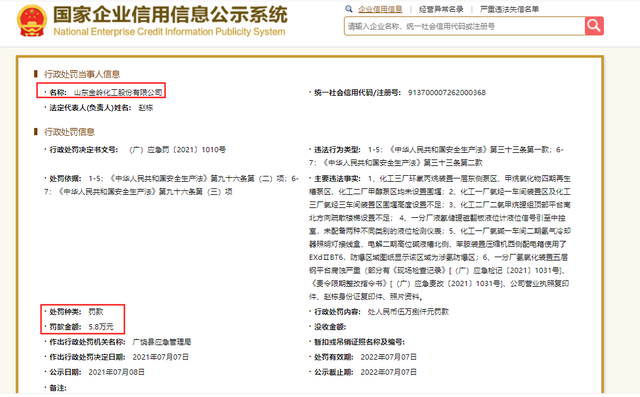 长华化学竟“抄错”可比公司数据，或向实控人低价转让资产 公司 第3张