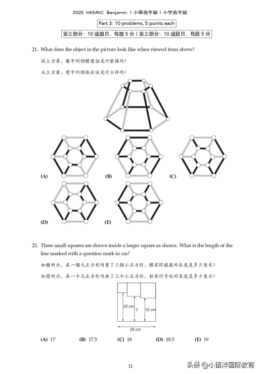 数学竞赛 奥数 年中国香港地区袋鼠数学竞赛mathkangaroobenjamin组真题试卷 小学5 6年级 天天看点