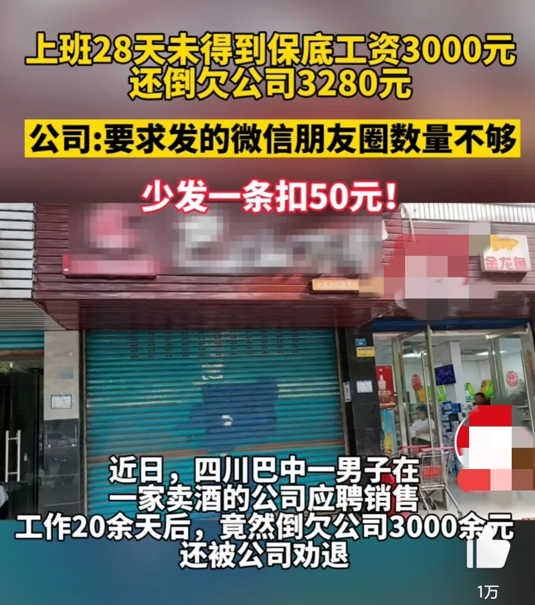 巴中川味火锅生鲜超市赚钱不