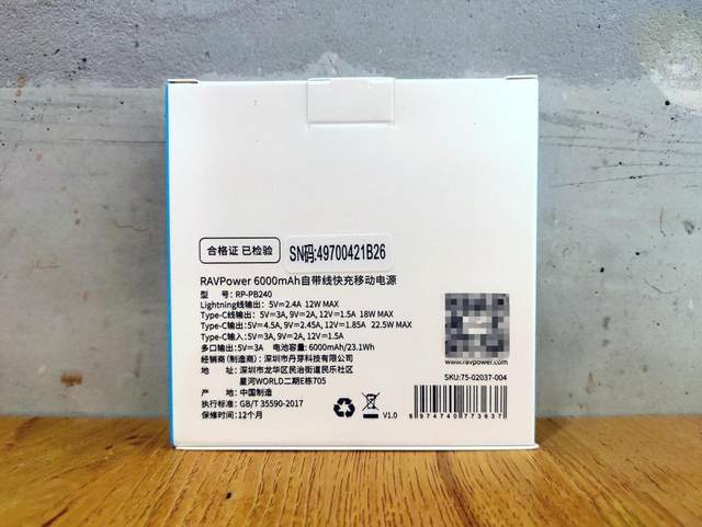 RAVPower自带线充电宝：圆润怡人设计，专为女性用户贴心而打造