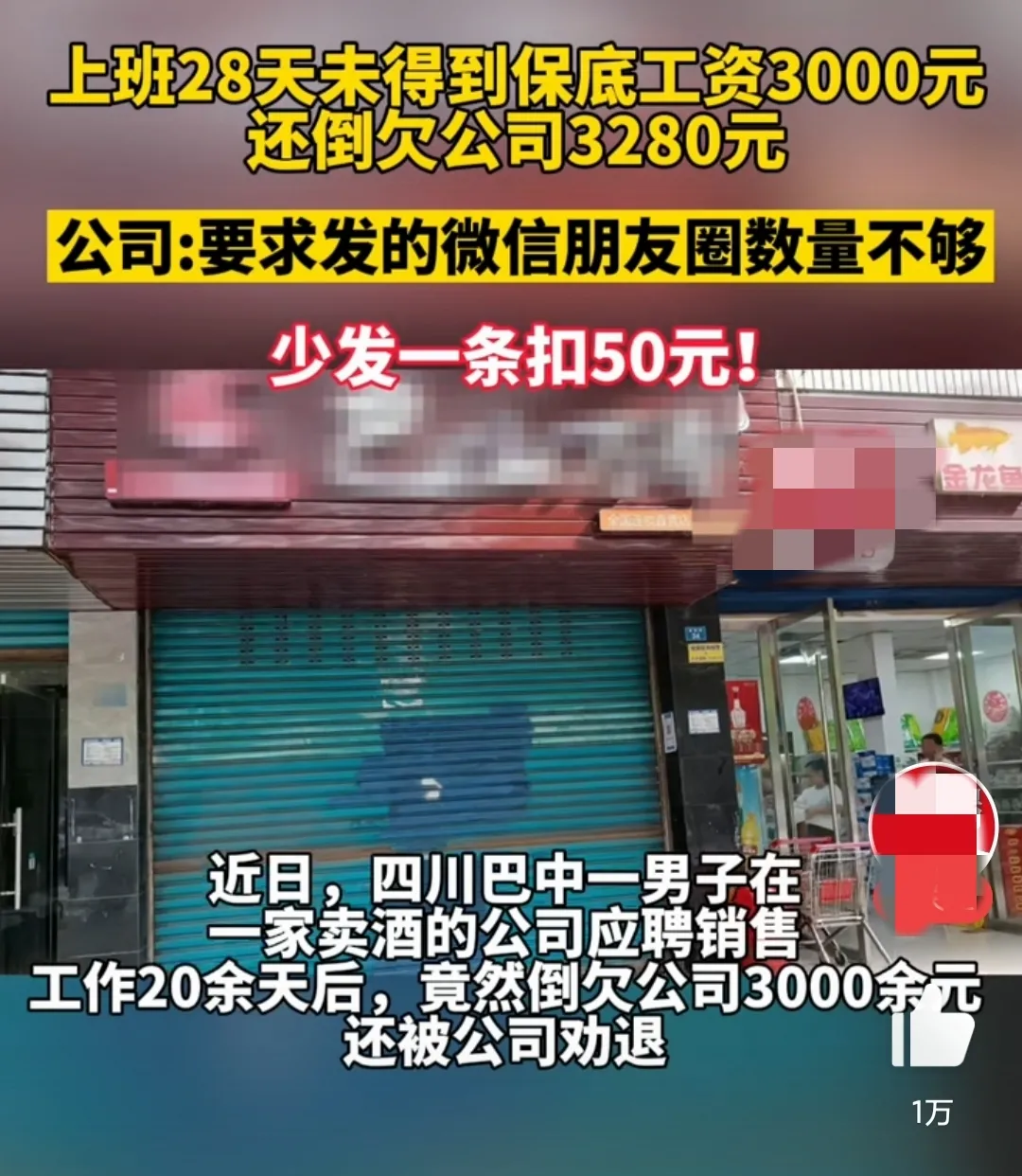 巴中川味火锅生鲜超市赚钱不