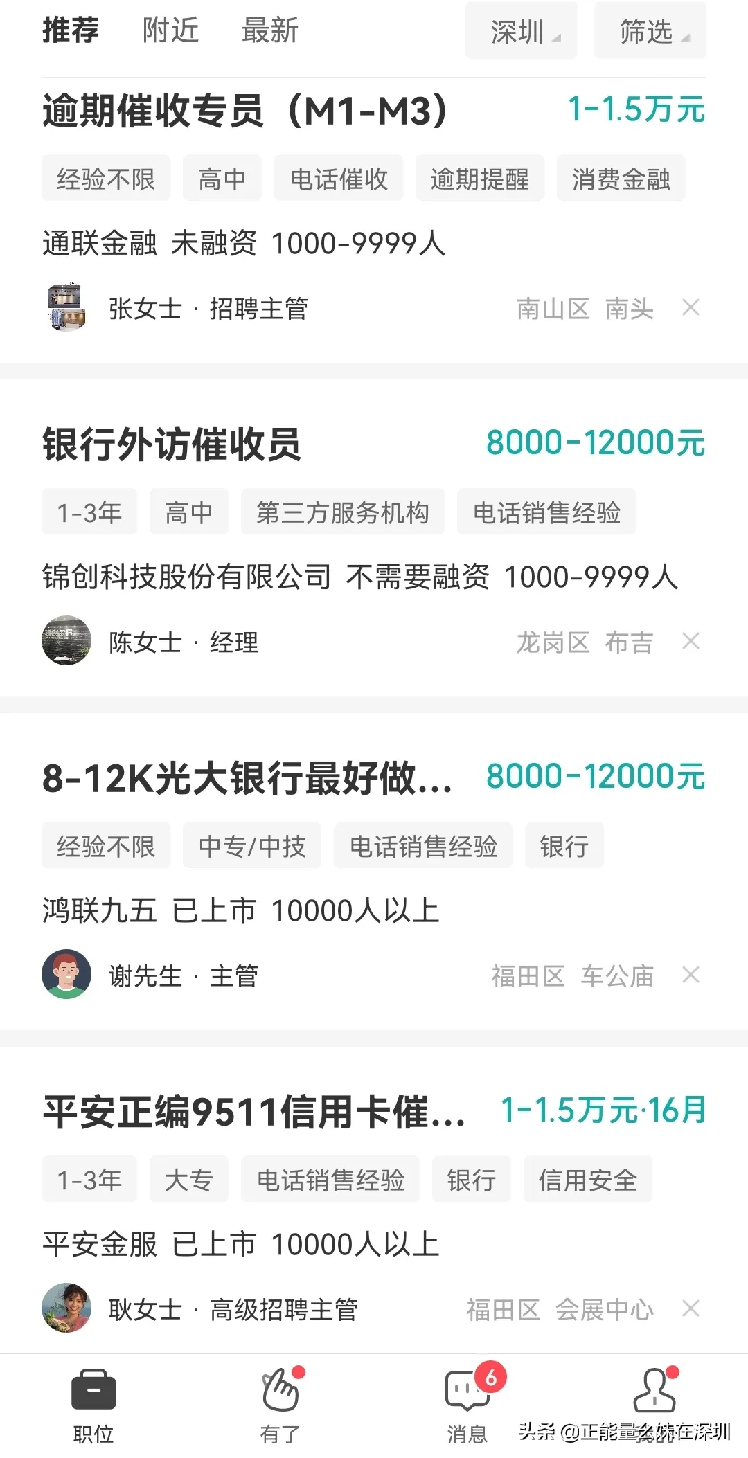 底薪三千50提成月入万 招聘无责任底薪3千月入上万高额提成-工作365网