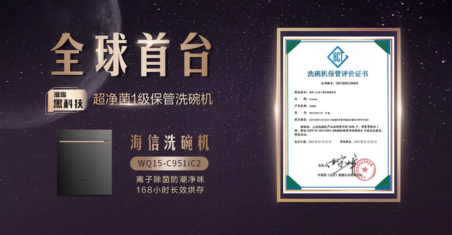 海信家电2021财报：营收达676亿元 加速智慧新生活布局！