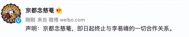 李易峰因涉多次嫖娼被行拘，代言企业能提出索赔吗？专家解读-群益观察 -北京群益律师事务所