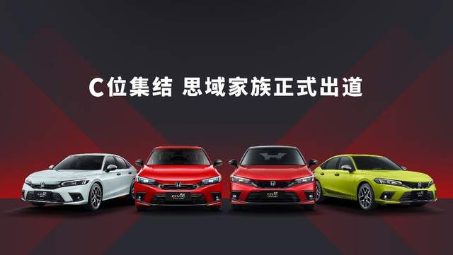 致敬信仰！第十一代思域HATCHBACK全擎上市-求是汽车