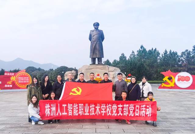 赓续红色基因，吸取奋进力量丨追忆彭德怀元帅精神主题党日活动