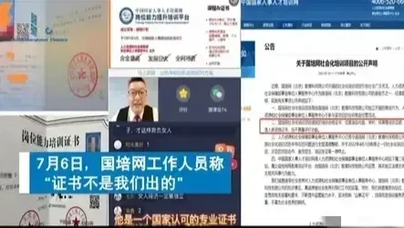 情感咨询师培训课程