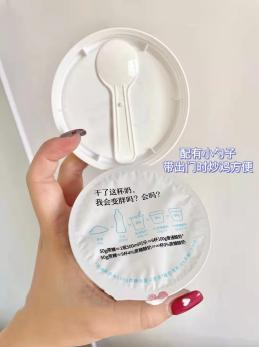 这种无糖酸奶好吃 一次吃4杯 控糖党大胆入控糖的概念 小美从林云的小红书开始就知道了 控糖不仅能减少糖的摄入 还能减缓皮