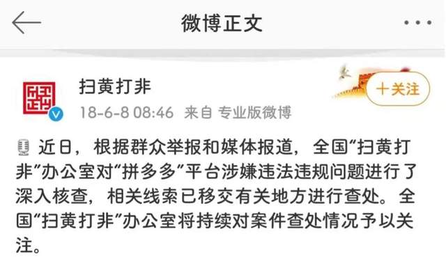 儿童色情、血腥！吓人一跳的拼多多！-锋巢网