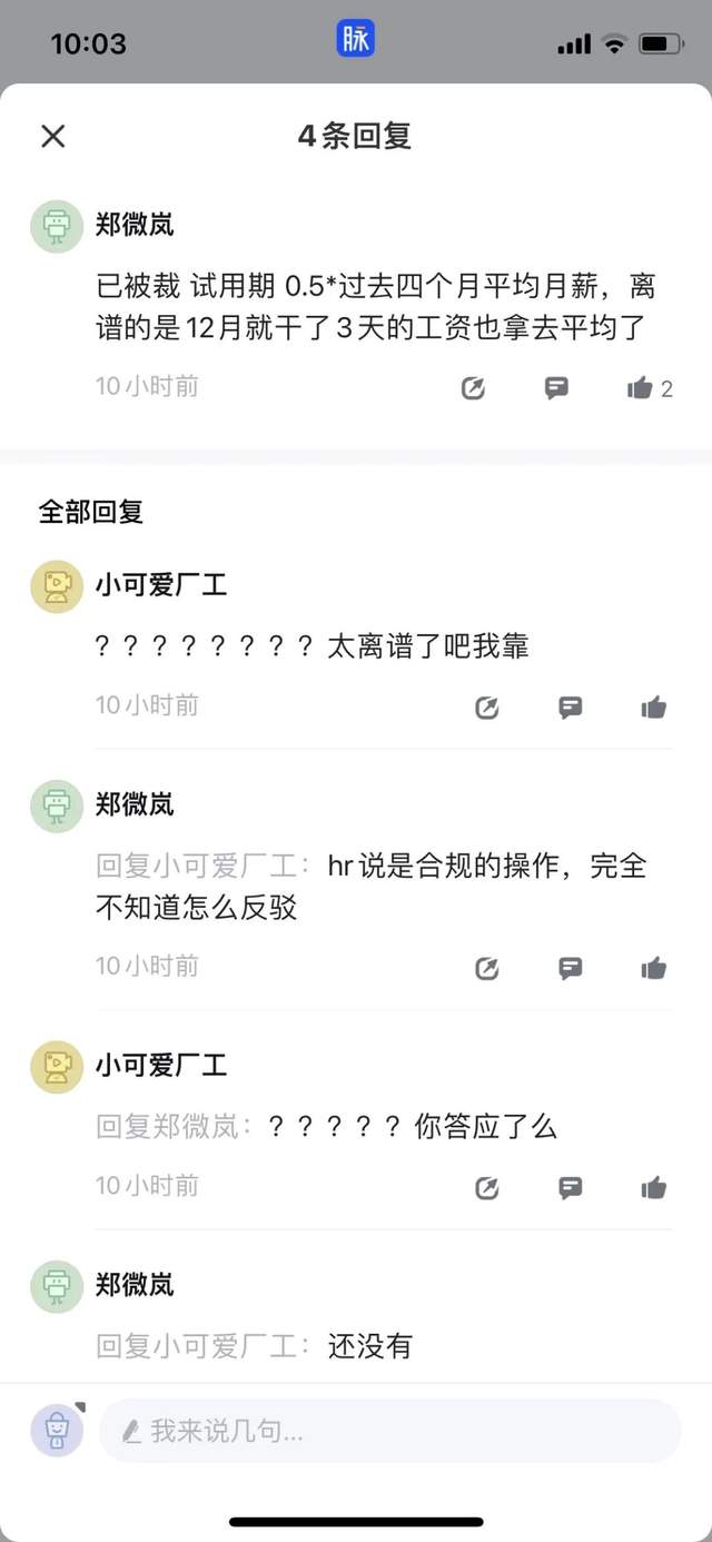 「上海疫情还没解封，我被小红书裁员了……」-锋巢网