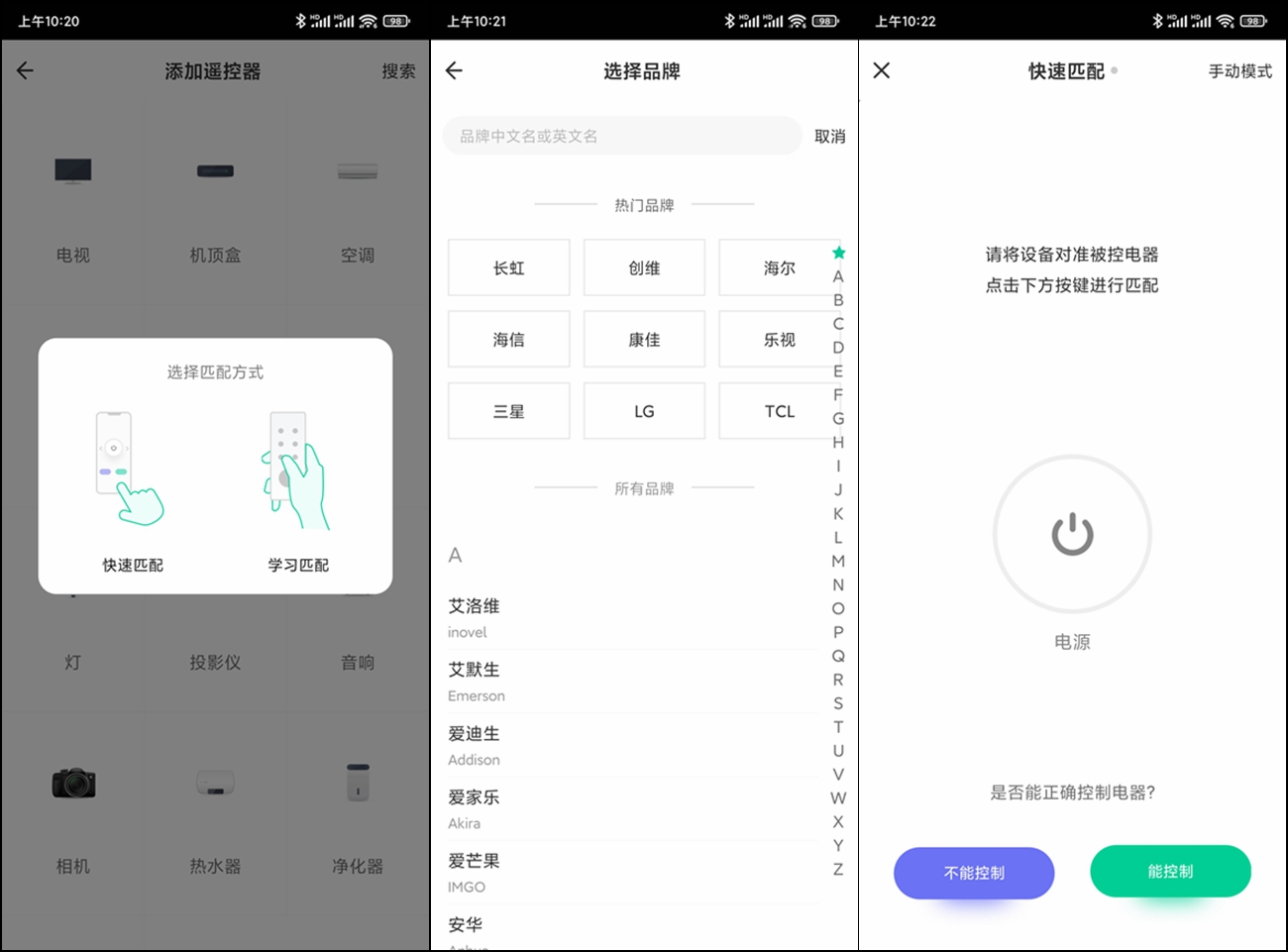 老旧家电也有春天,向日葵智能遥控器KH1使用评测